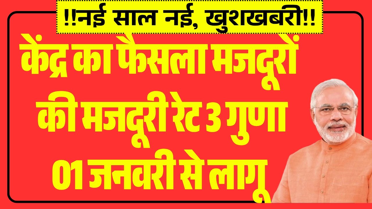 Labour Minimum Wages 2026 Hike