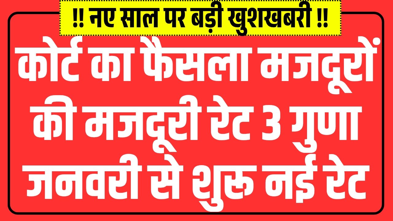 Labour Minimum Wages Increase 2026