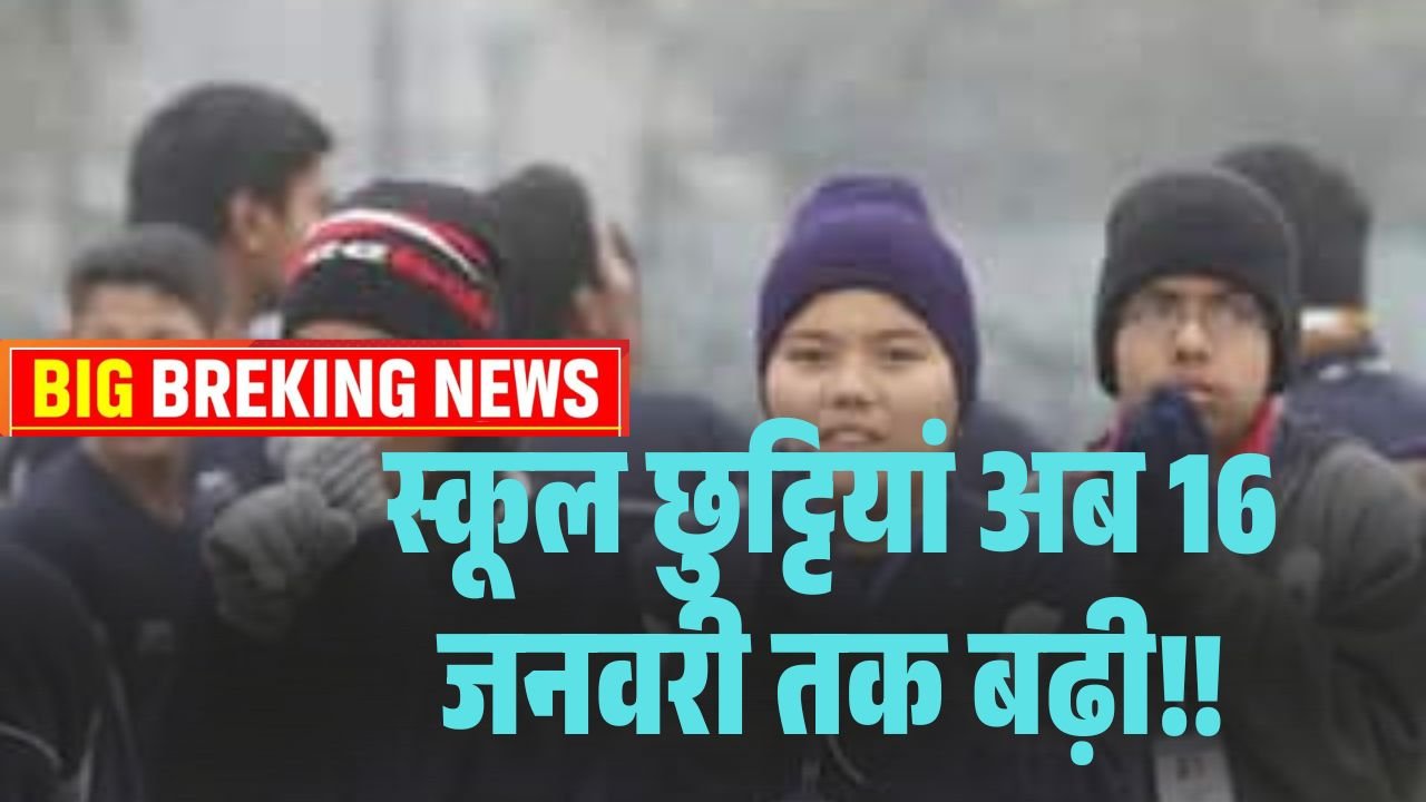 School Winter Holidays Hike 2026